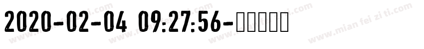 2020-02-04 09:27:56字体转换